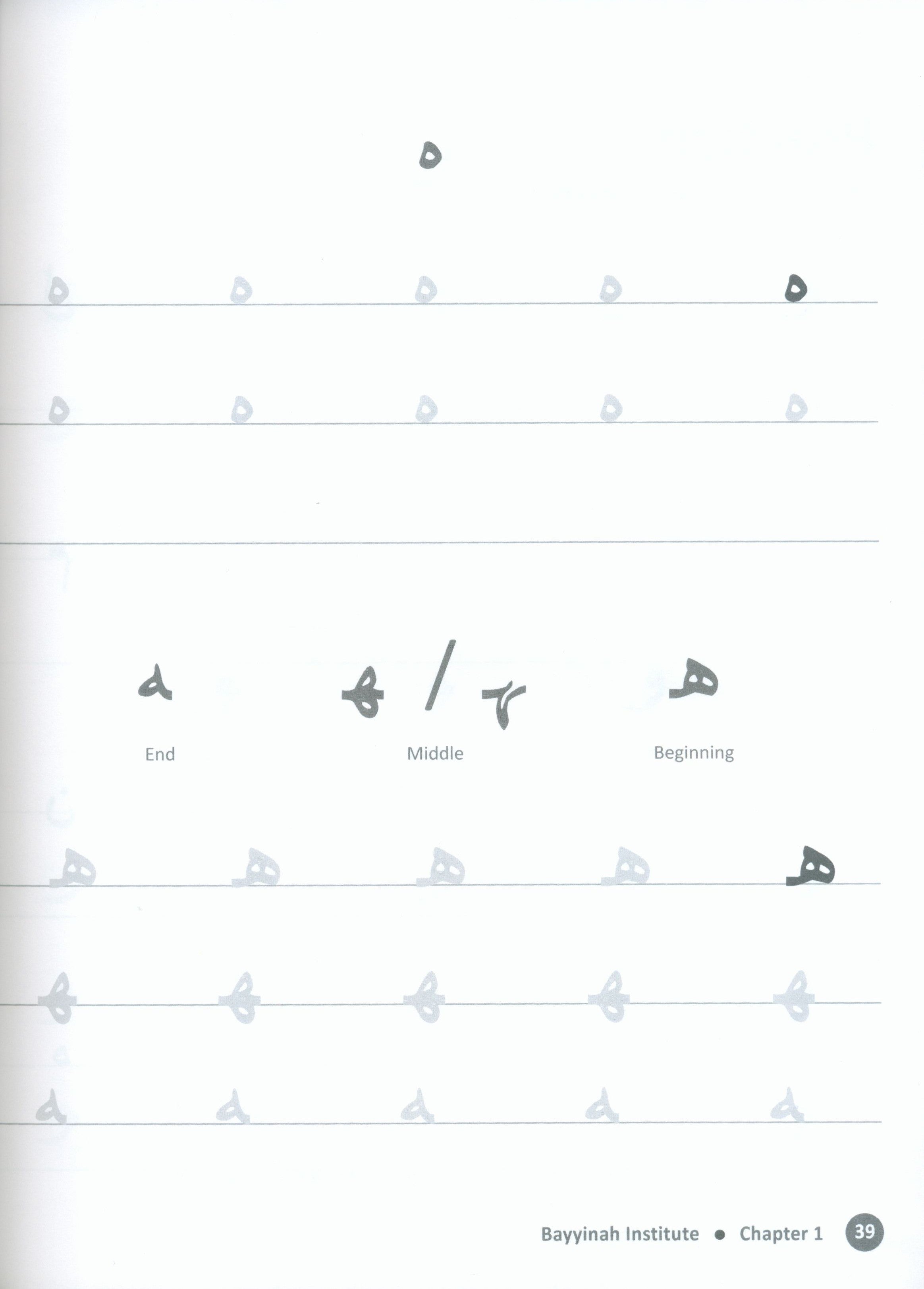 Arabic with Husna - Writing Book