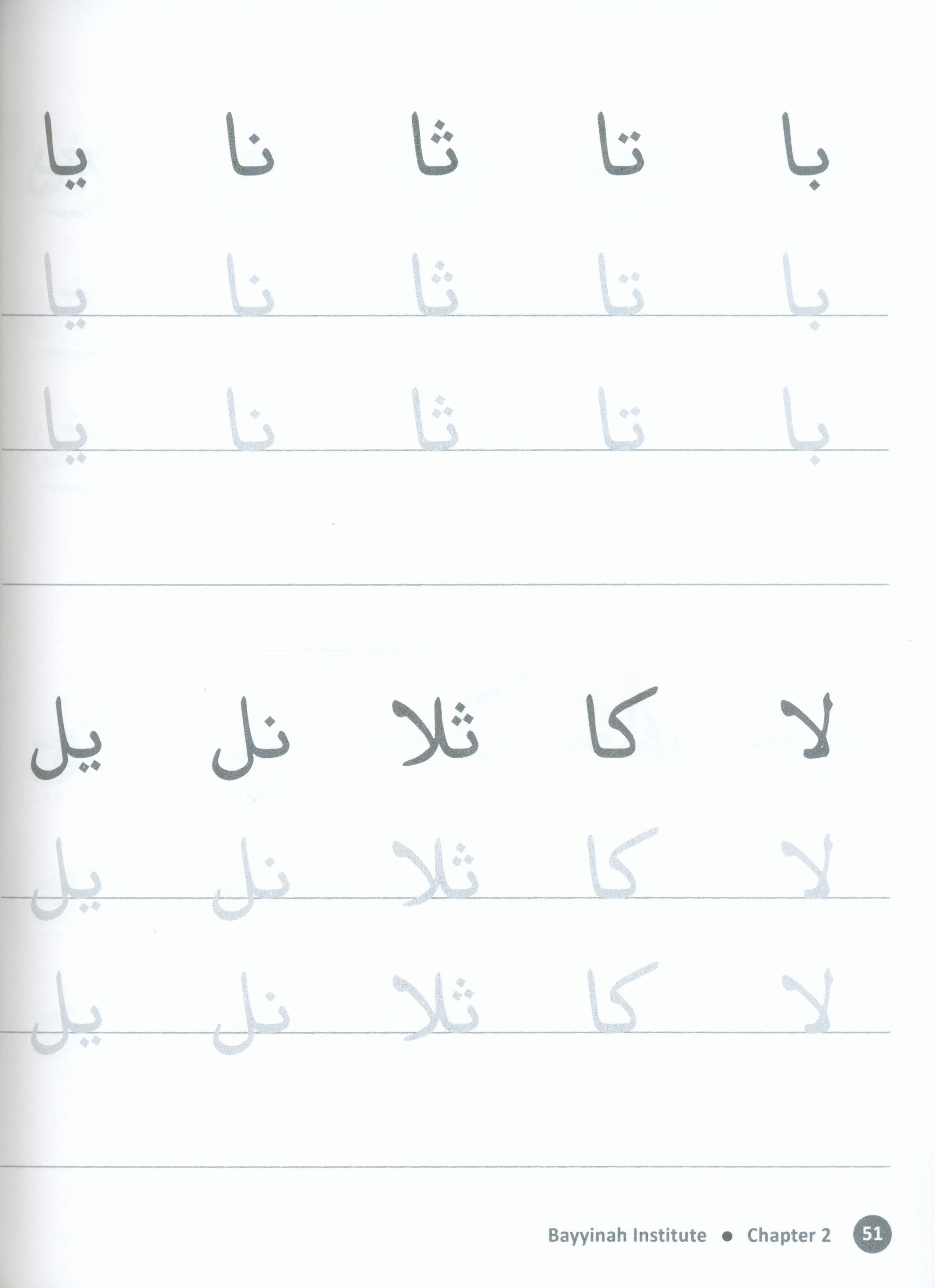 Arabic with Husna - Writing Book