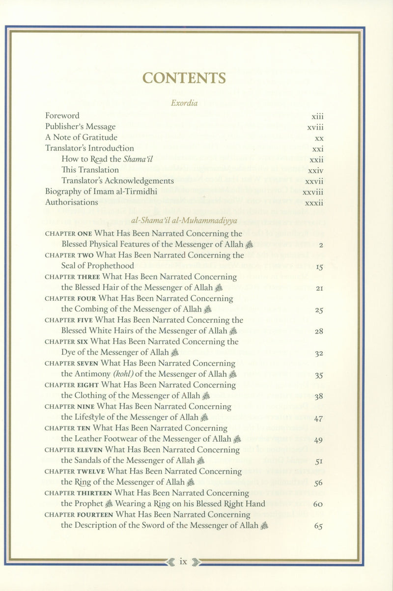 Al-Shama'il al-Muhammadiyya الشمائل المحمدية