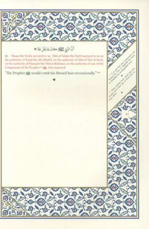 الشمائل المحمدية