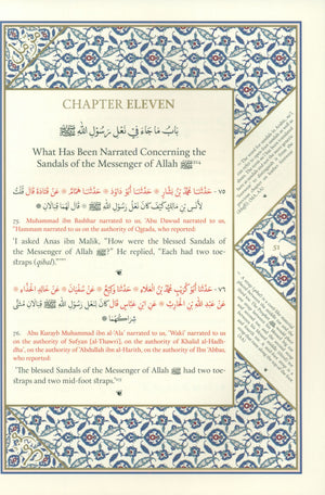 الشمائل المحمدية