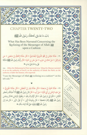 الشمائل المحمدية