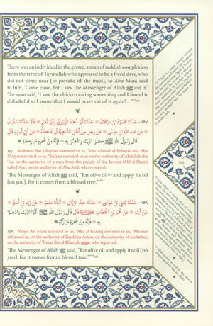 الشمائل المحمدية