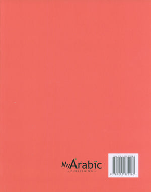 In Arabic Textbook: KG Part 1 بالعربي