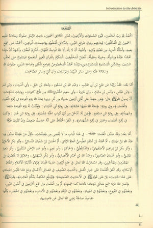 Commentary on the Forty Hadith of Imam Al-Nawawi - Timeless Prophetic Gems of Guidance and Wisdom