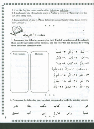 First Steps in Arabic Grammar الخطوات الأولى في القواعد العربية