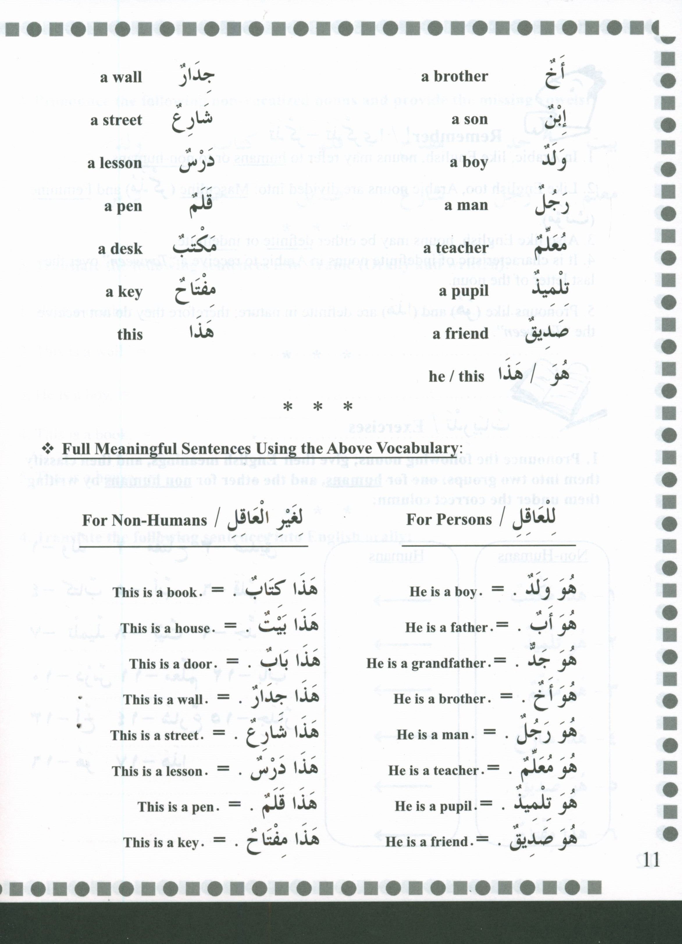First Steps in Arabic Grammar الخطوات الأولى في القواعد العربية
