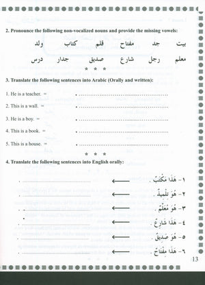 First Steps in Arabic Grammar الخطوات الأولى في القواعد العربية