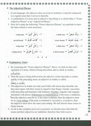 First Steps in Arabic Grammar الخطوات الأولى في القواعد العربية