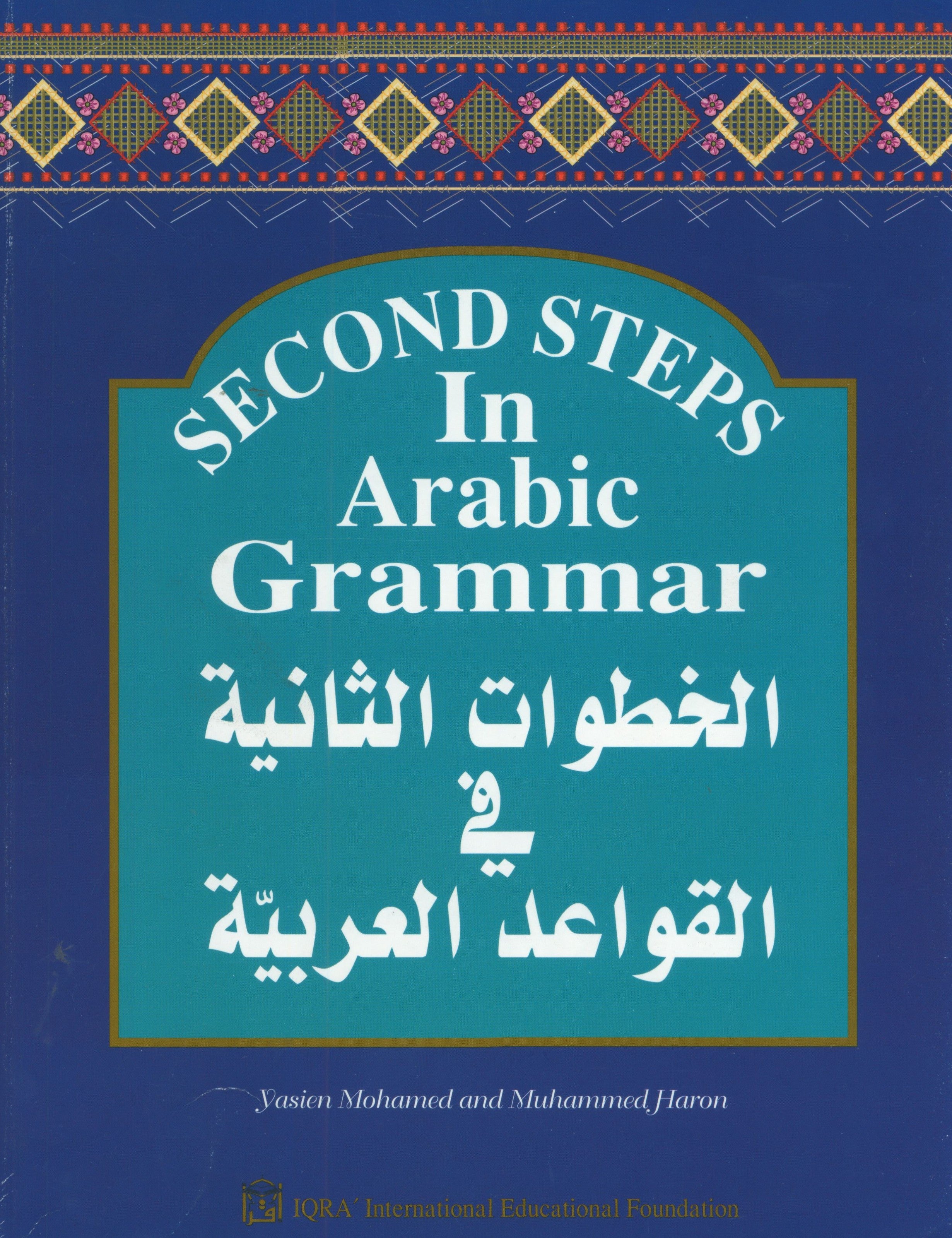 Second Steps in Arabic Grammar الخطوات الثانية في القواعد العربية