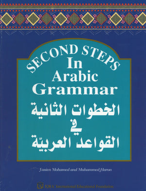 Second Steps in Arabic Grammar الخطوات الثانية في القواعد العربية