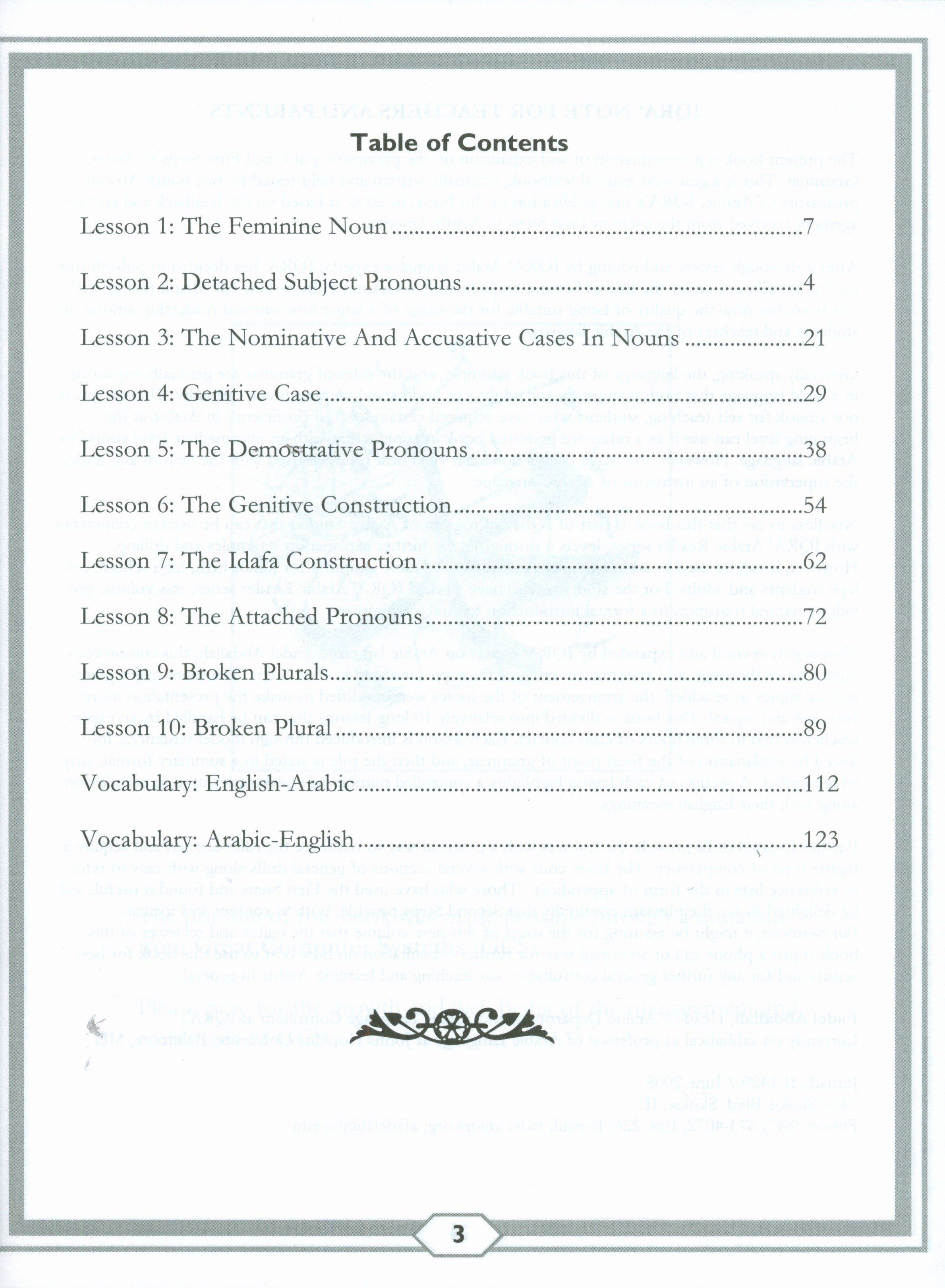 Second Steps in Arabic Grammar الخطوات الثانية في القواعد العربية