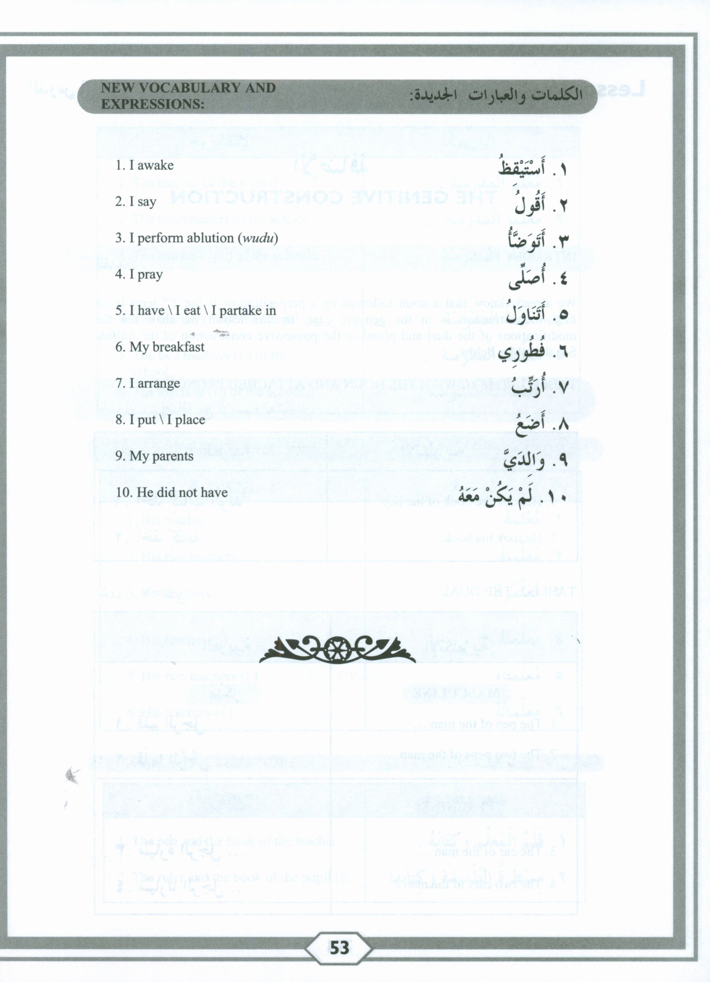 Second Steps in Arabic Grammar الخطوات الثانية في القواعد العربية