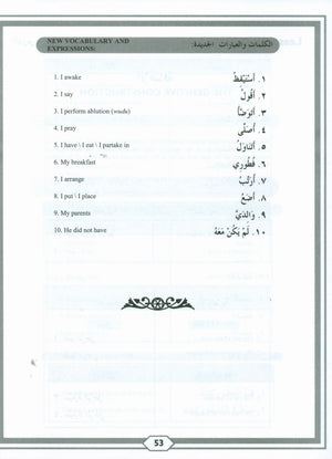 Second Steps in Arabic Grammar الخطوات الثانية في القواعد العربية