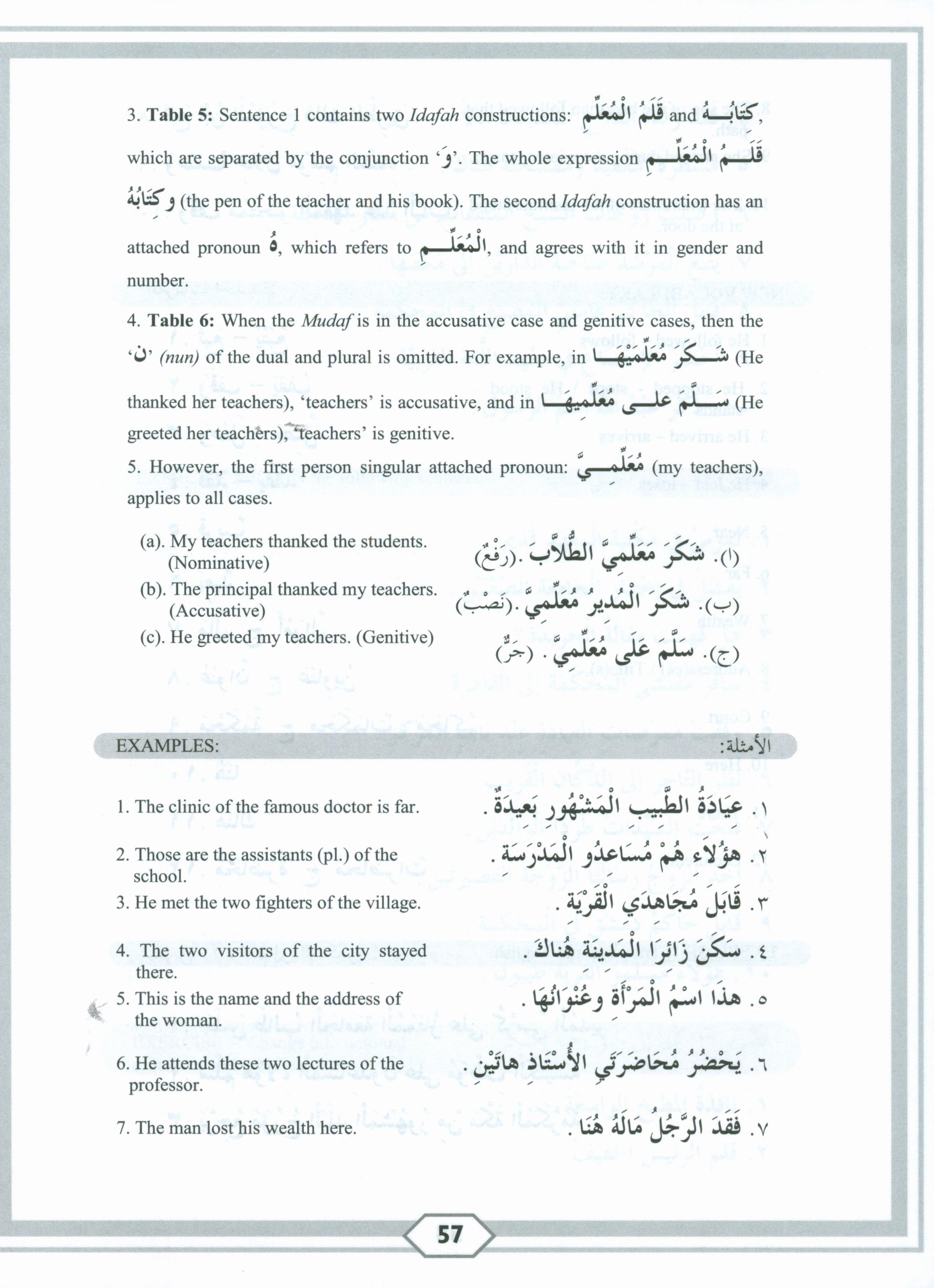 Second Steps in Arabic Grammar الخطوات الثانية في القواعد العربية