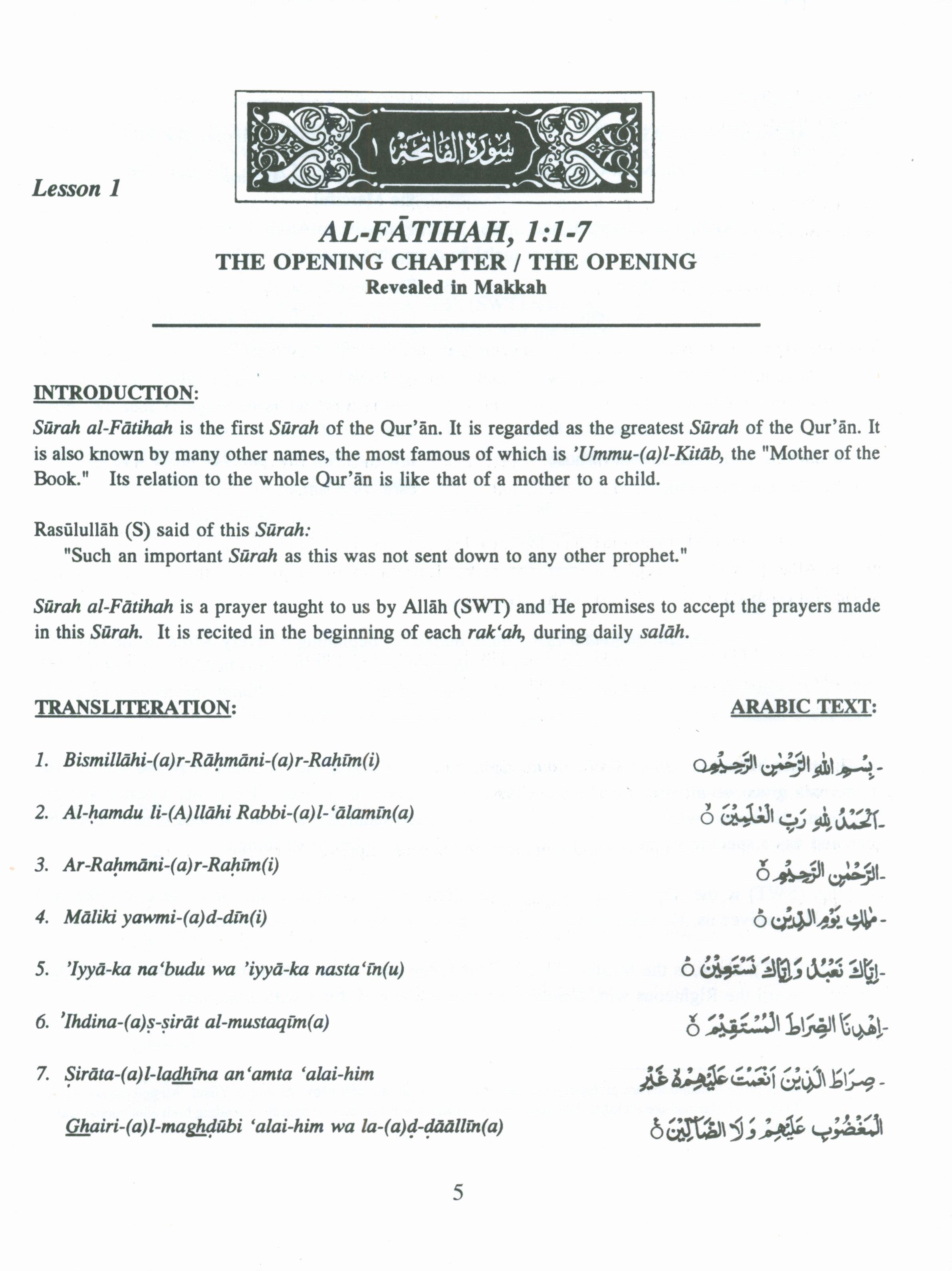 جزء عم 30 للفصل الدراسي المجلد 1