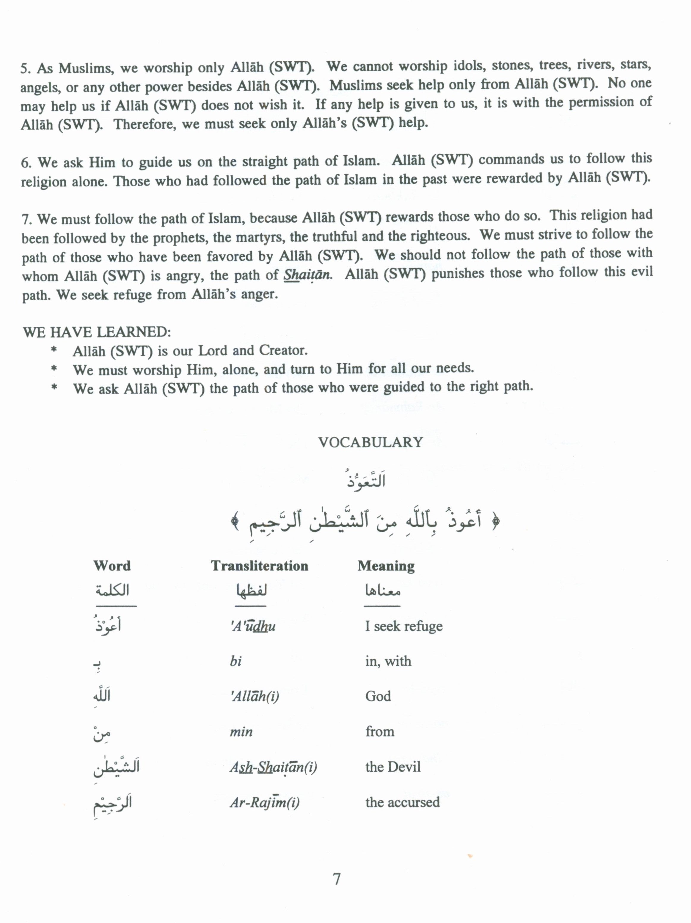 جزء عم 30 للفصل الدراسي المجلد 1
