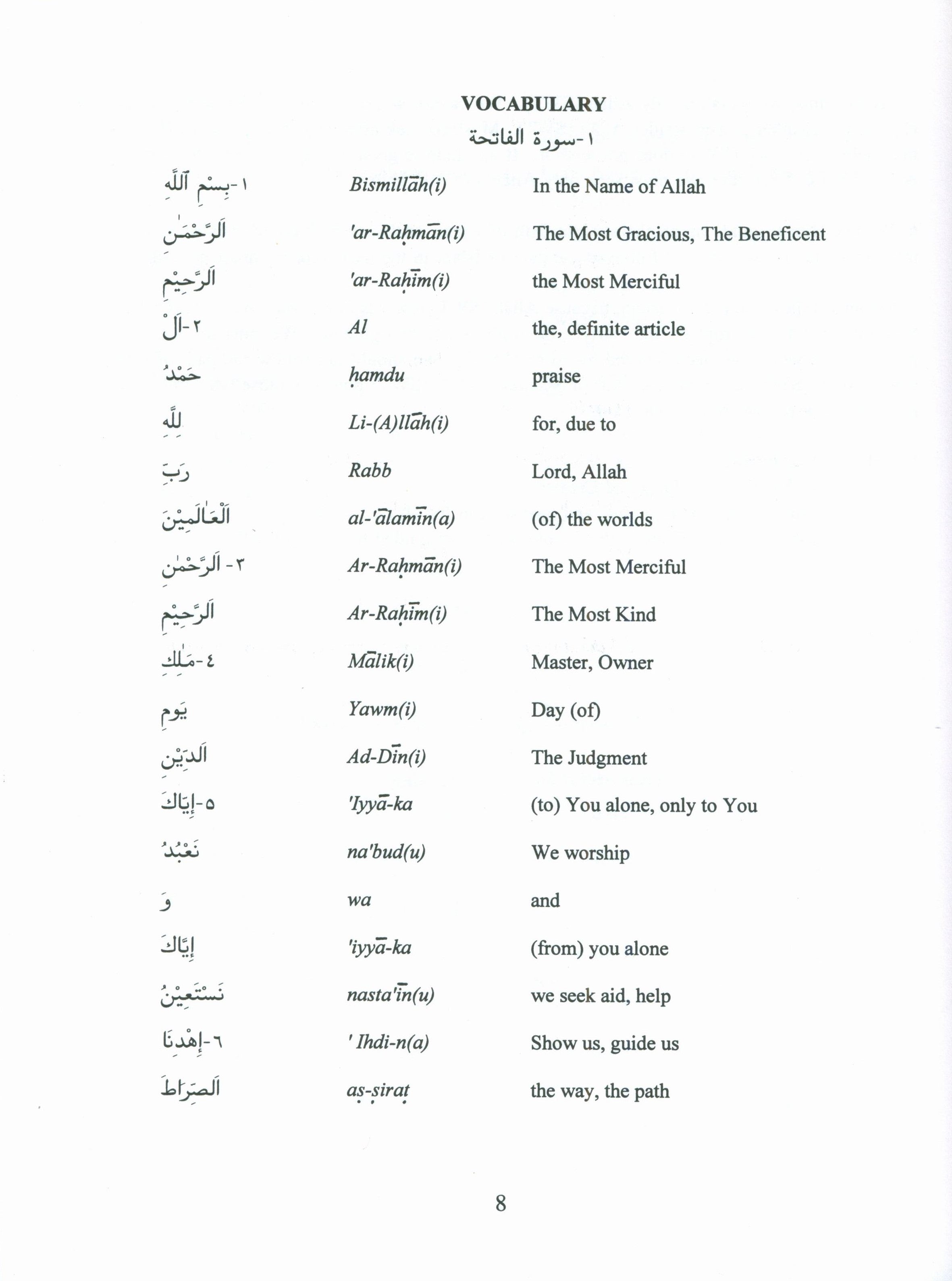 جزء عم 30 للفصل الدراسي المجلد 1