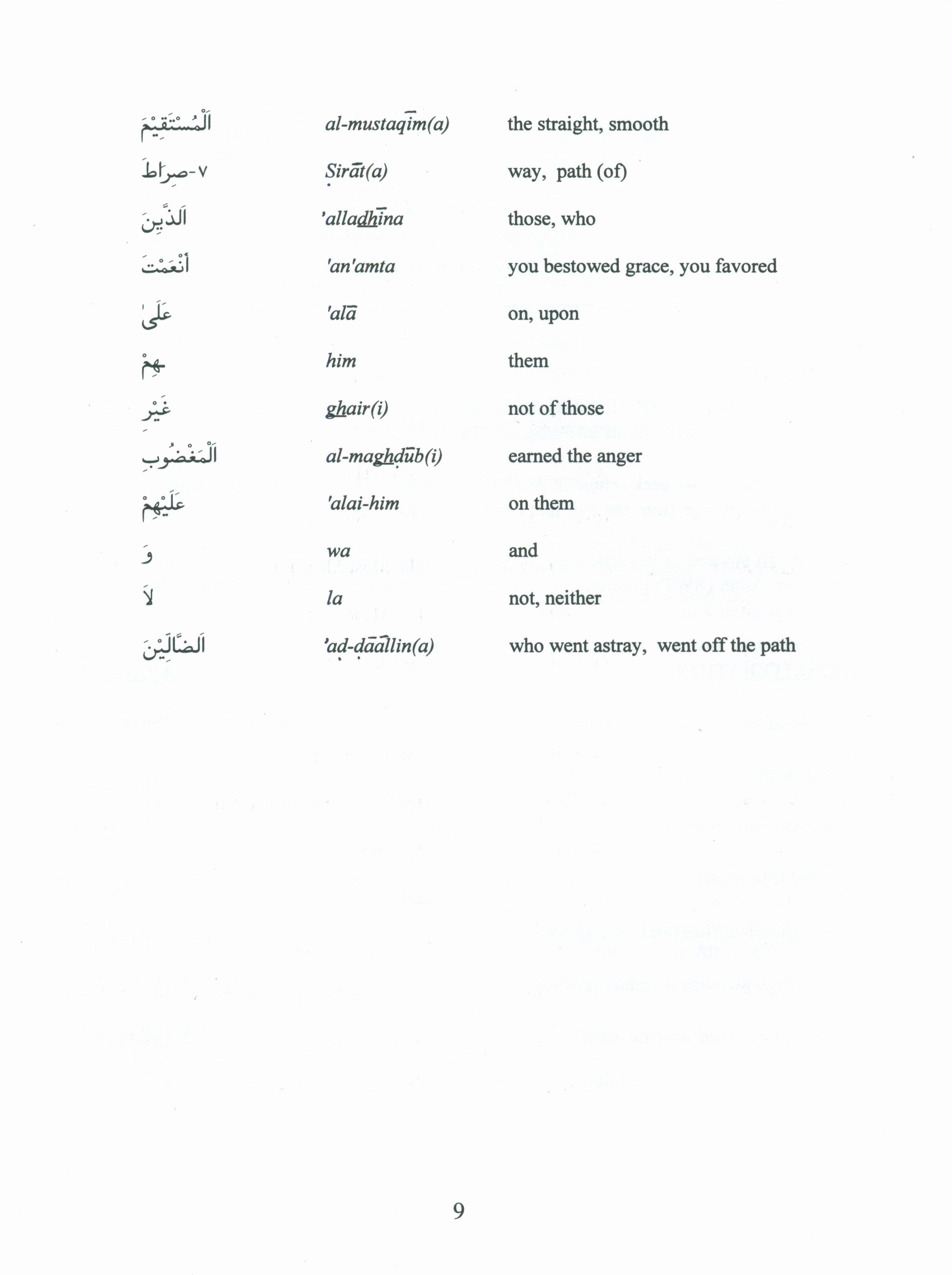 جزء عم 30 للفصل الدراسي المجلد 1
