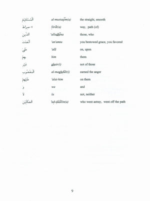 جزء عم 30 للفصل الدراسي المجلد 1