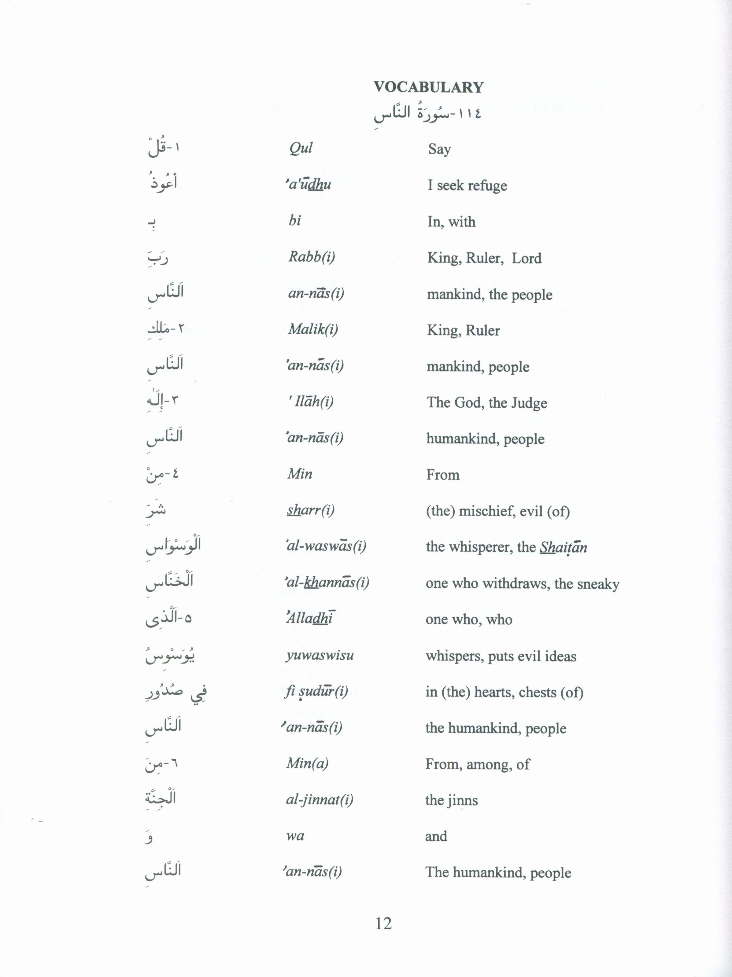 جزء عم 30 للفصل الدراسي المجلد 1