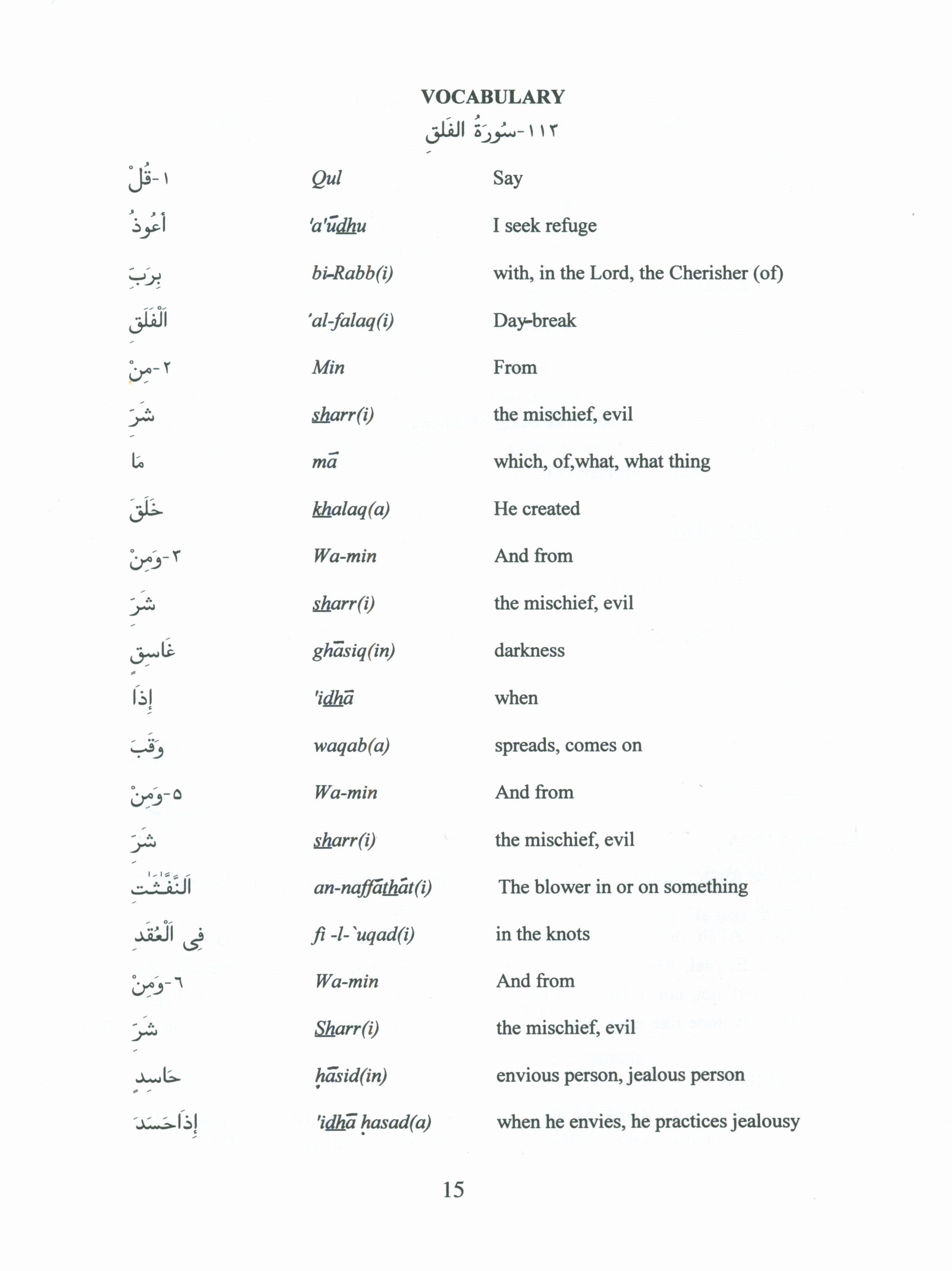جزء عم 30 للفصل الدراسي المجلد 1
