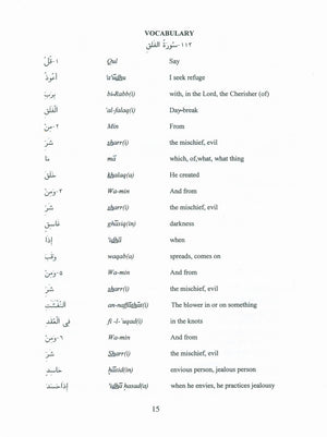جزء عم 30 للفصل الدراسي المجلد 1