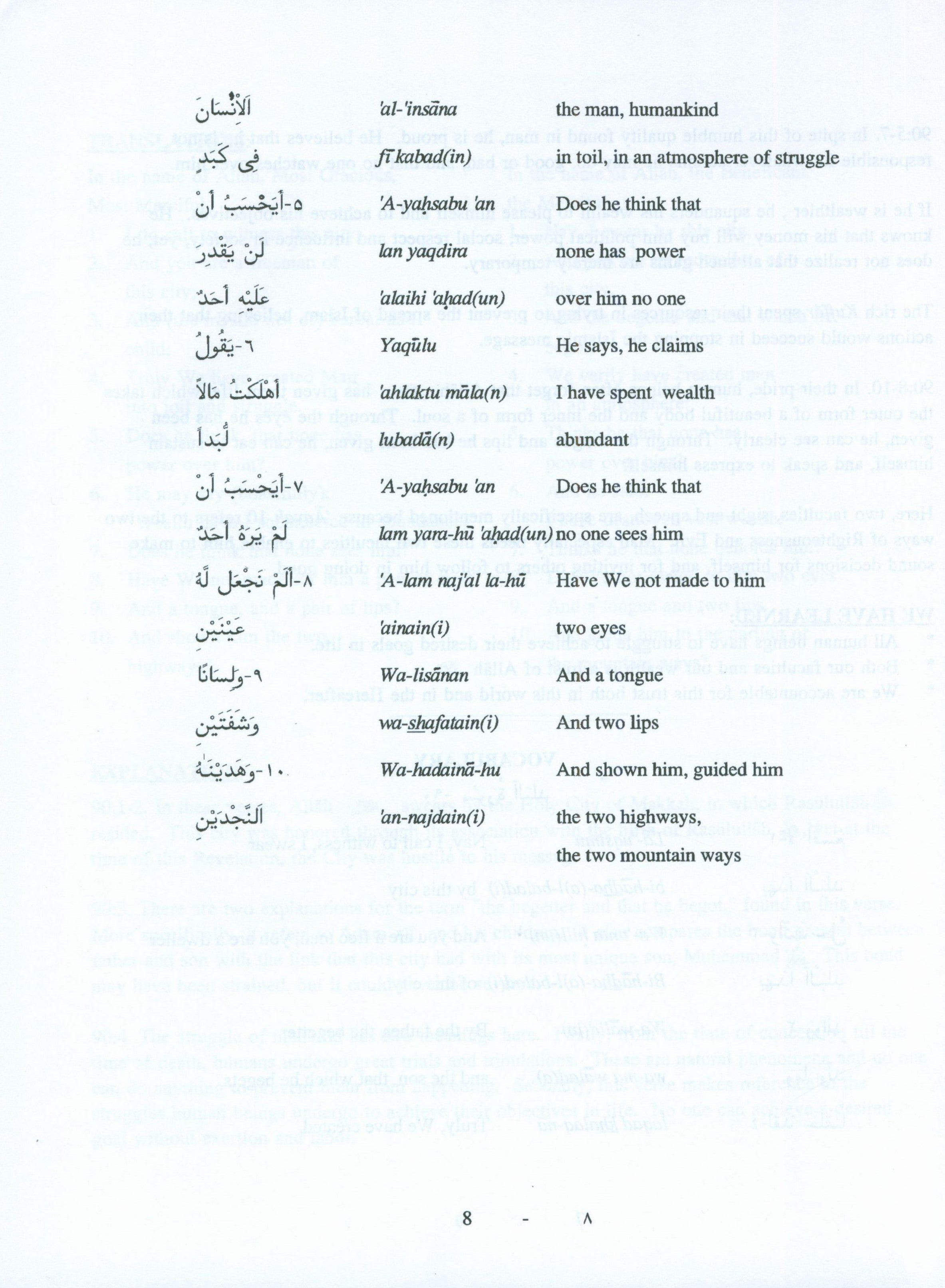 جزء عم 30 للفصل الدراسي الجزء 2