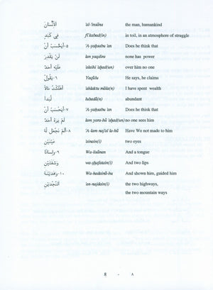جزء عم 30 للفصل الدراسي الجزء 2