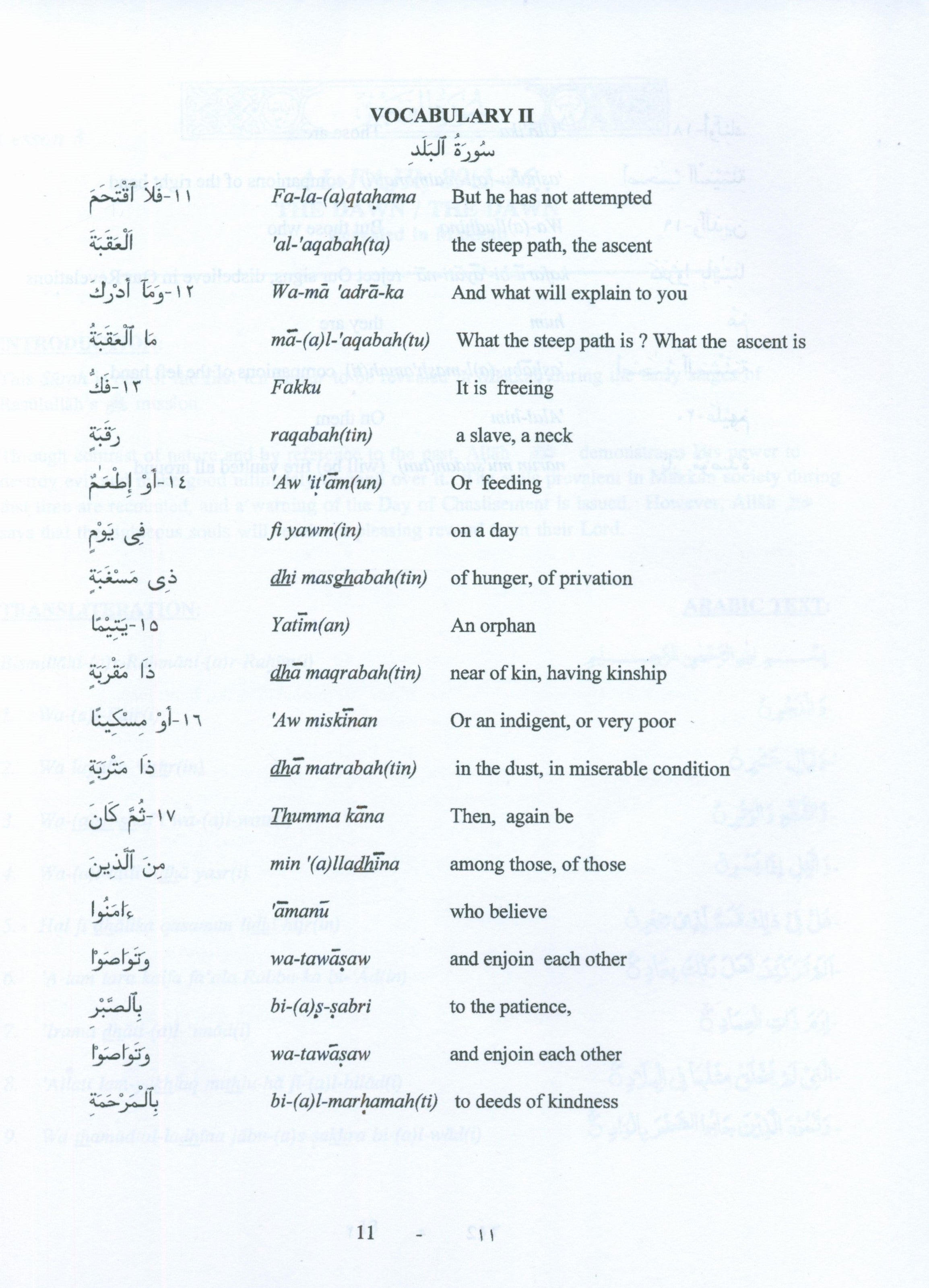 جزء عم 30 للفصل الدراسي الجزء 2