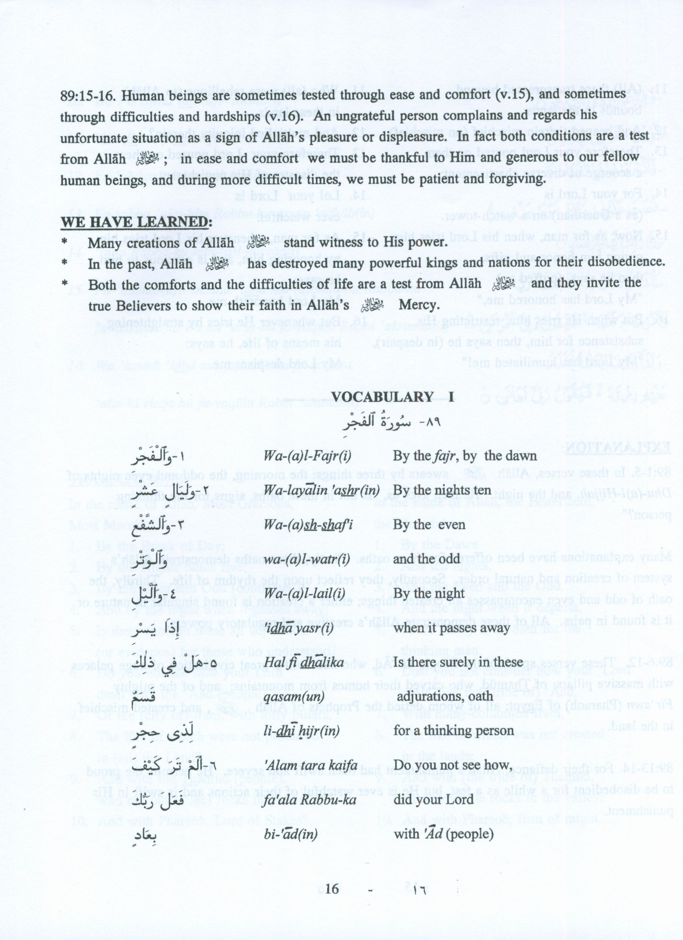 جزء عم 30 للفصل الدراسي الجزء 2