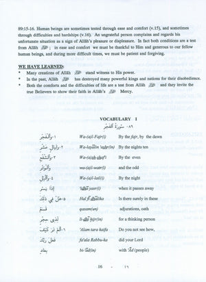 جزء عم 30 للفصل الدراسي الجزء 2