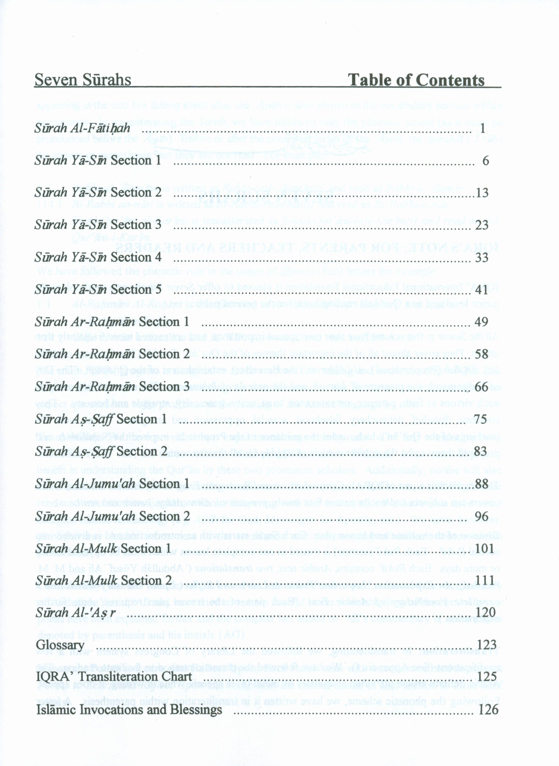 سبع سور لكتاب الصف الدراسي