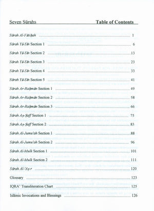 سبع سور لكتاب الصف الدراسي