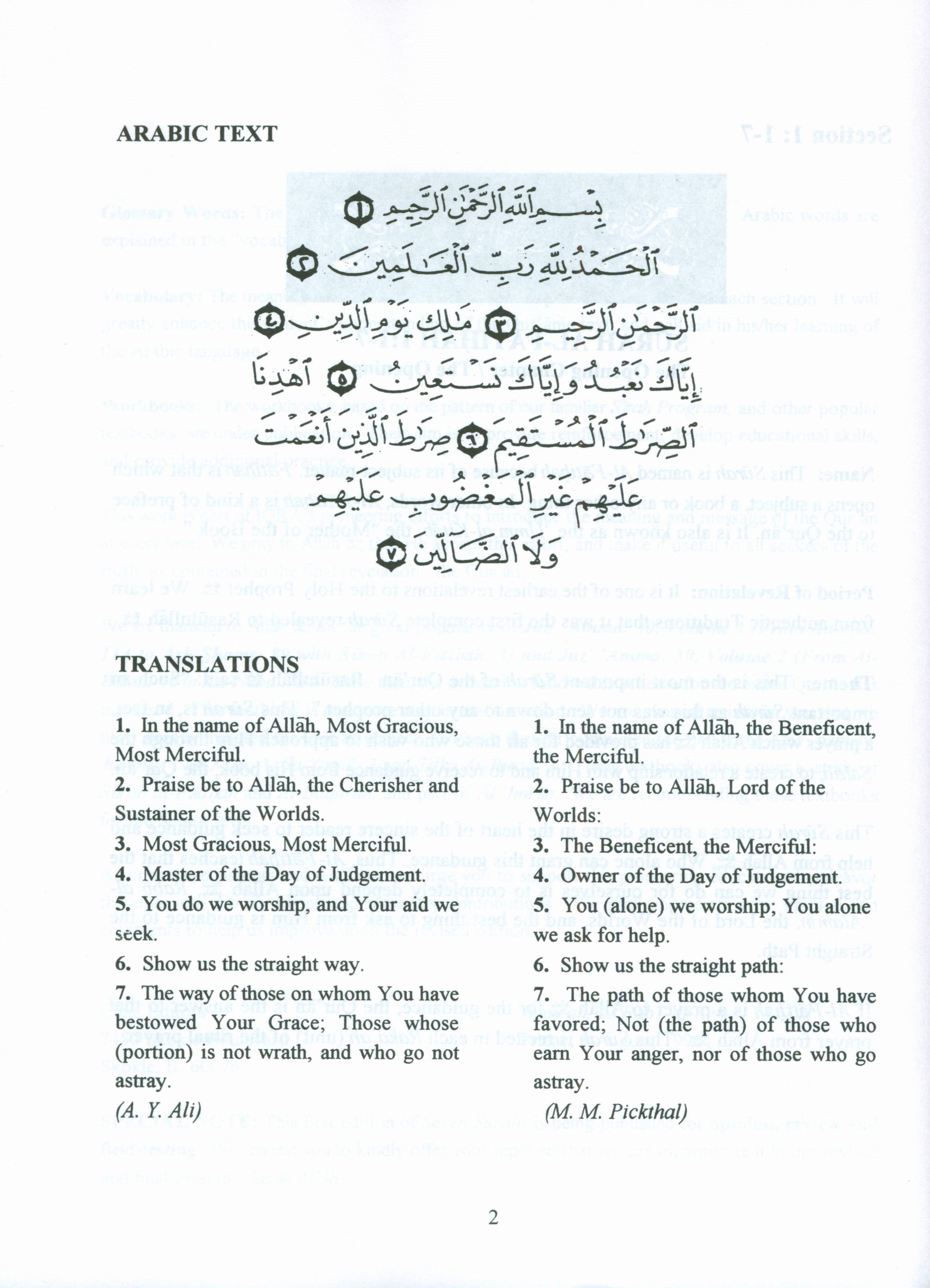 سبع سور لكتاب الصف الدراسي