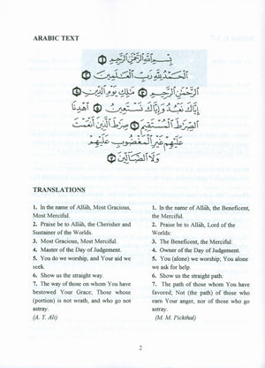 سبع سور لكتاب الصف الدراسي
