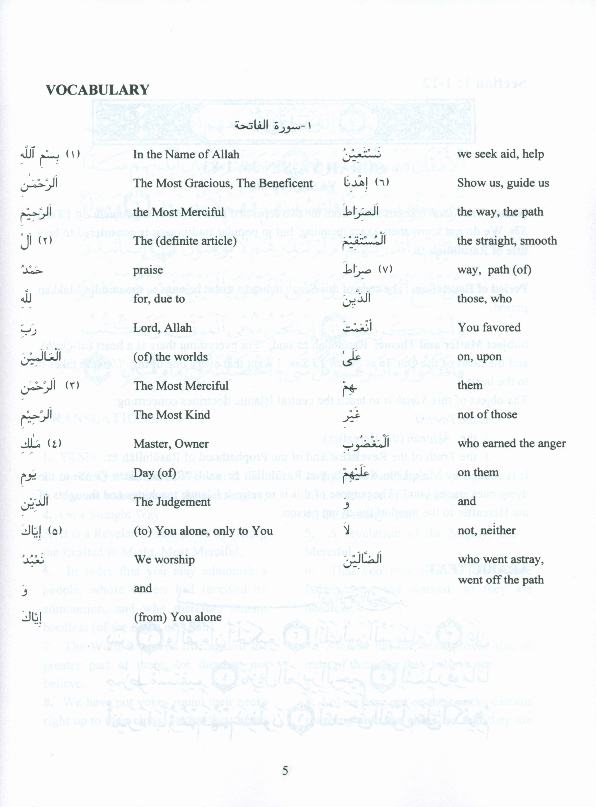سبع سور لكتاب الصف الدراسي