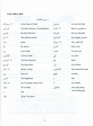 سبع سور لكتاب الصف الدراسي