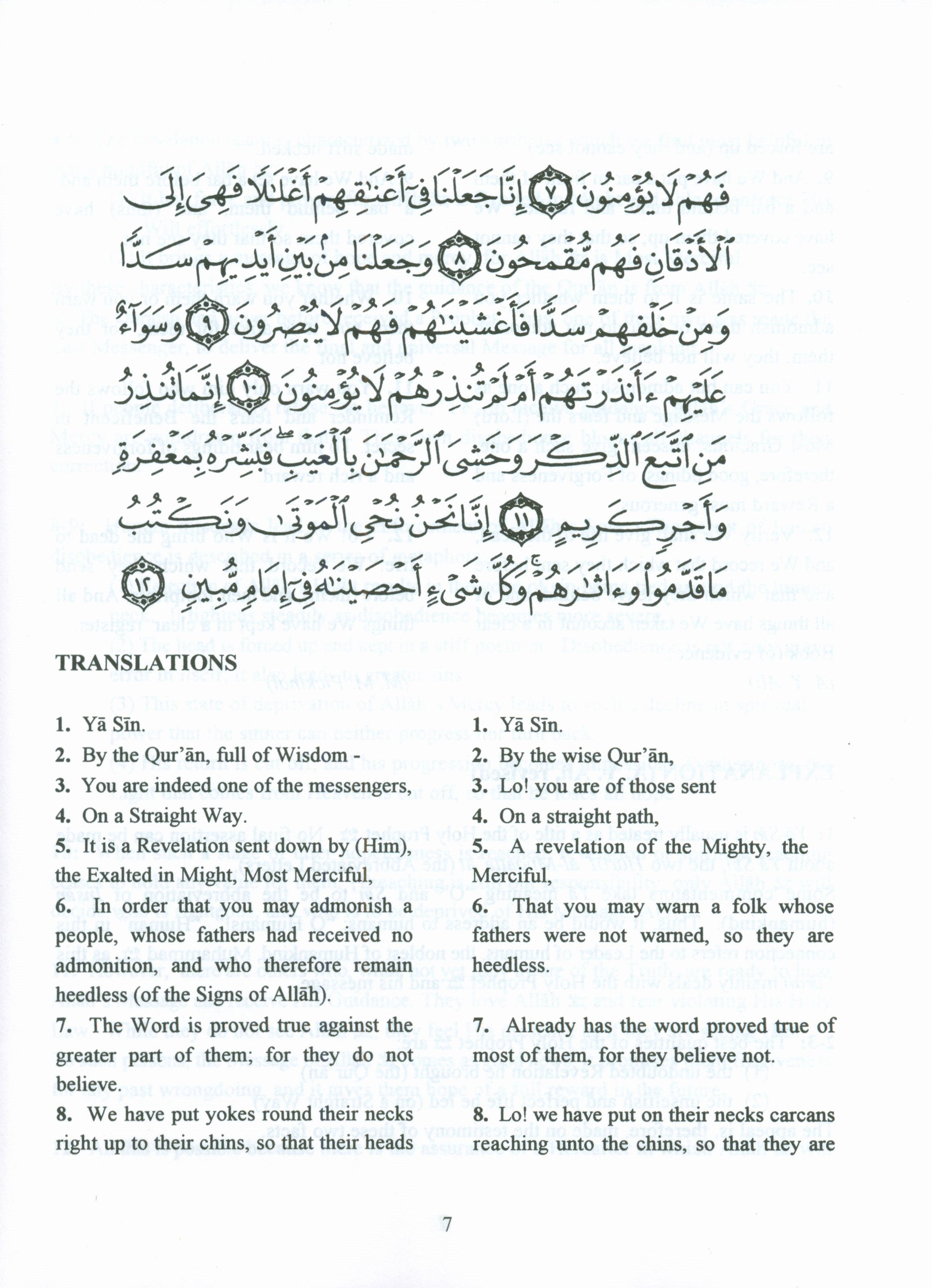 سبع سور لكتاب الصف الدراسي
