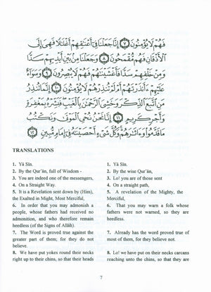 سبع سور لكتاب الصف الدراسي