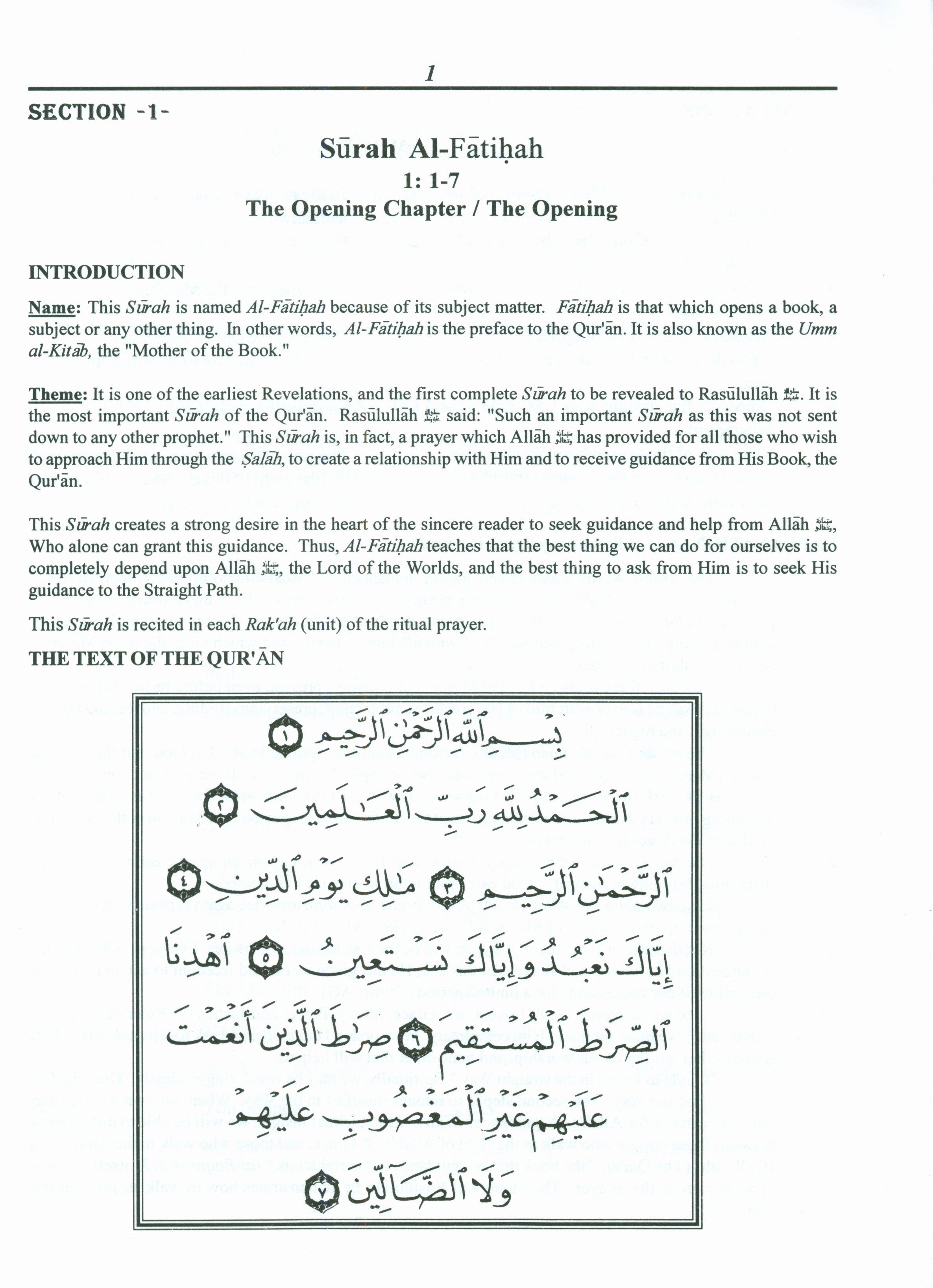 الجزء الأول: ألم كتاب مدرسي