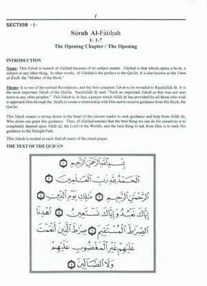 الجزء الأول: ألم كتاب مدرسي