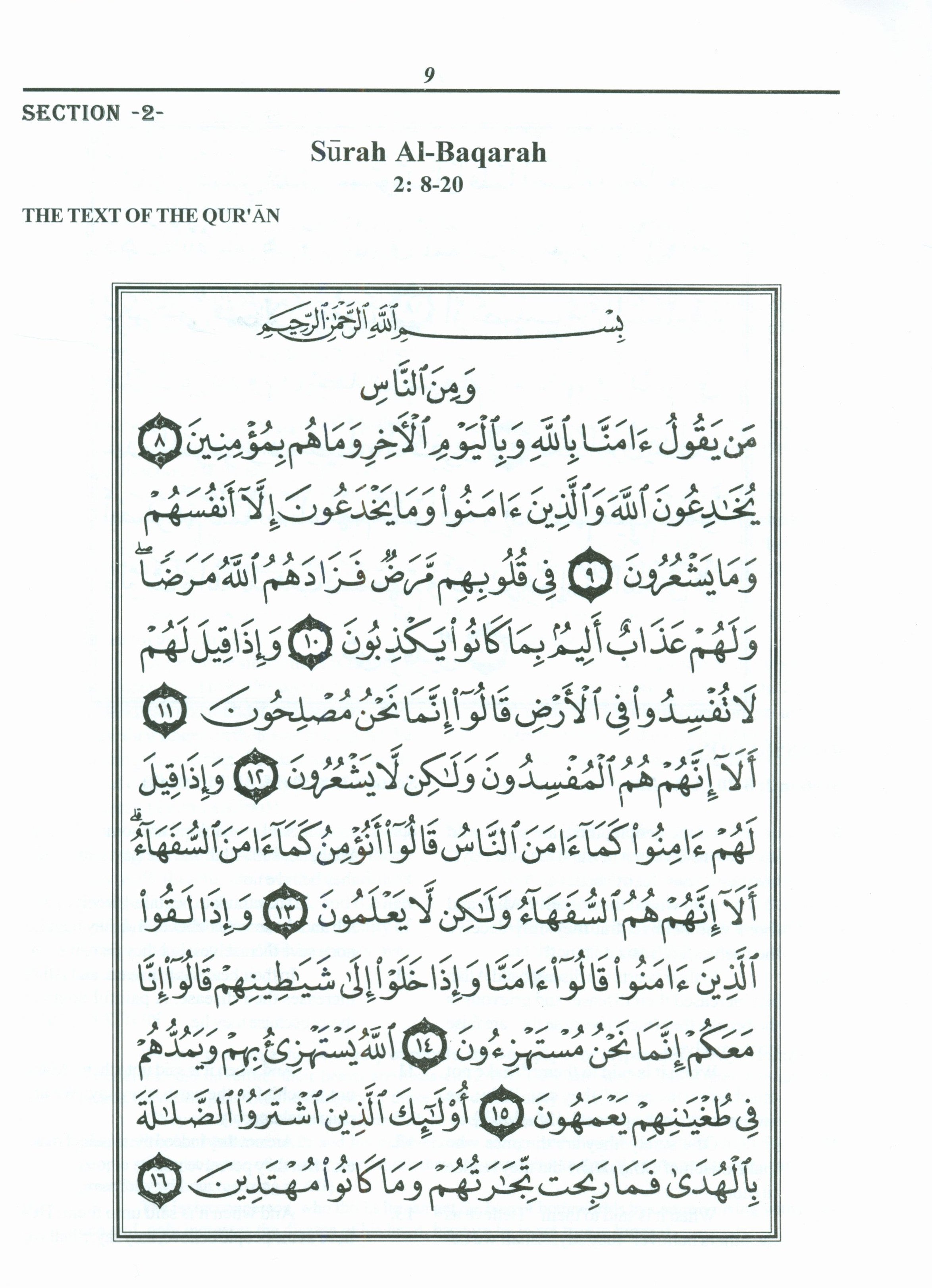 الجزء الأول: ألم كتاب مدرسي
