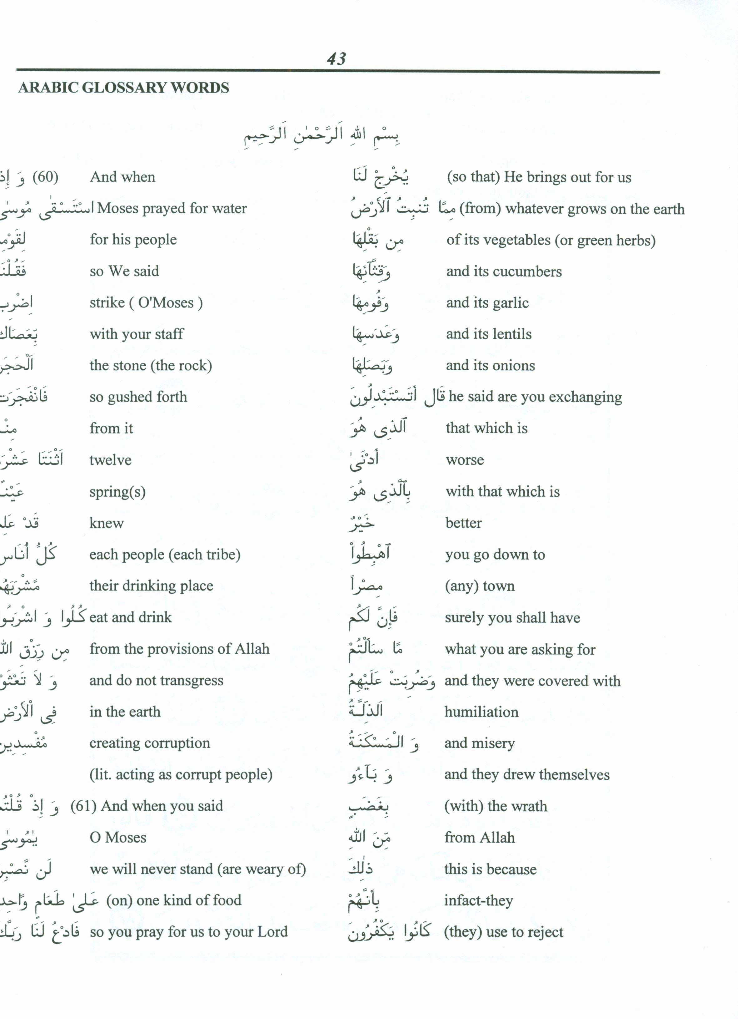 الجزء الأول: ألم كتاب مدرسي