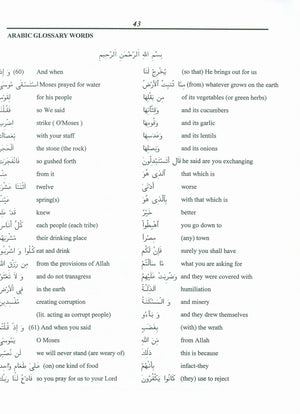 الجزء الأول: ألم كتاب مدرسي