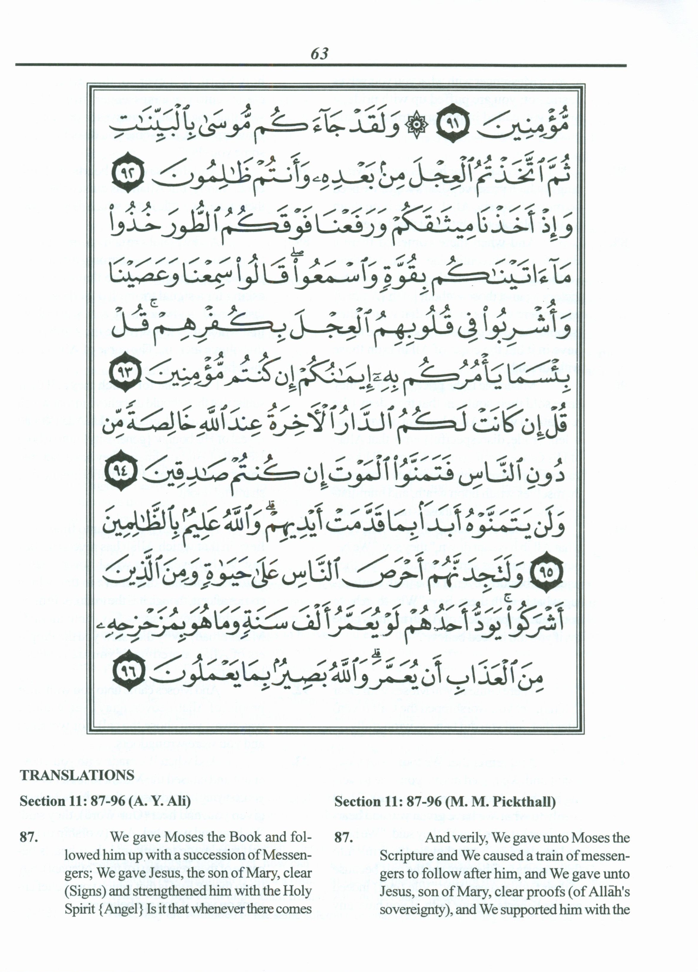 الجزء الأول: ألم كتاب مدرسي