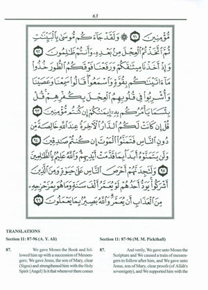 الجزء الأول: ألم كتاب مدرسي