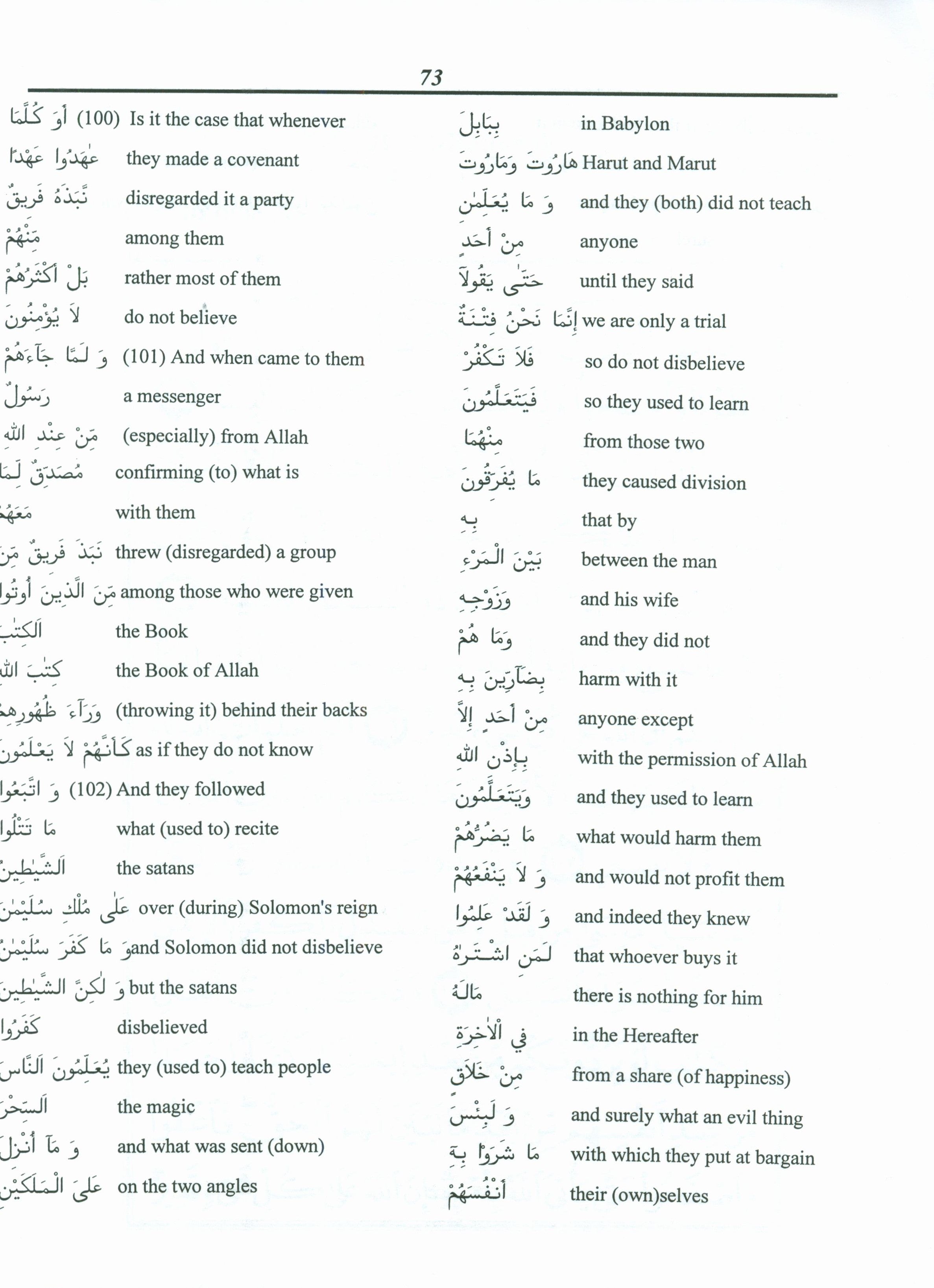 الجزء الأول: ألم كتاب مدرسي