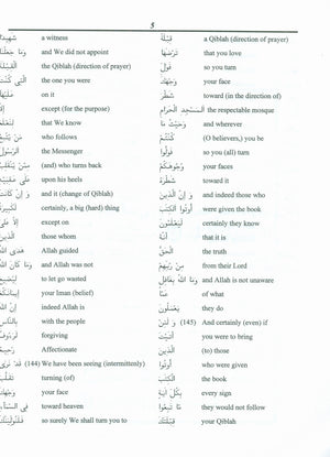 Juz Two Sa-Yaqul Textbook