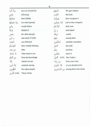 Juz Two Sa-Yaqul Textbook
